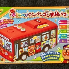 【新品未開封】アンパンマン　おしゃべり路線バス