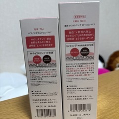 【Yunth】化粧、乳液、洗顔の画像