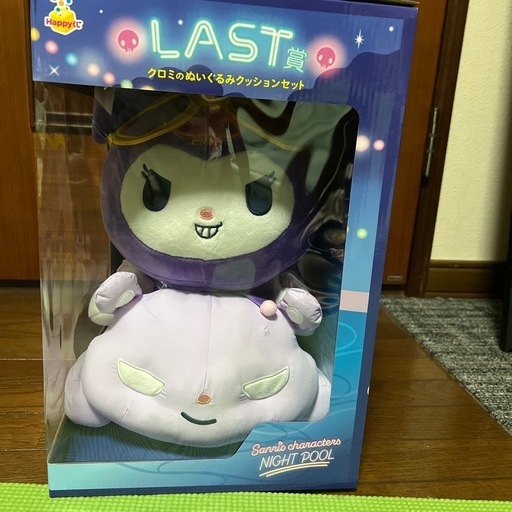 サンリオ一番くじクロミのぬいぐるみクッションセット