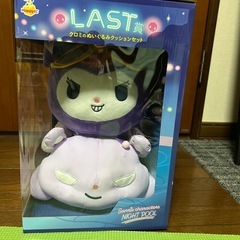 サンリオ一番くじクロミのぬいぐるみクッションセット
