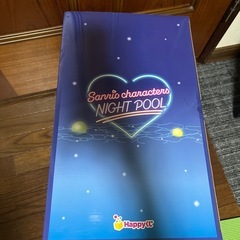 サンリオ一番くじクロミのぬいぐるみクッションセット
の画像