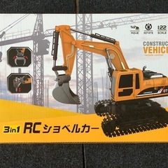 【新品未開封】ショベルカー　ラジコンの画像