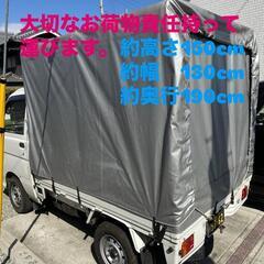 単身引越し！荷物運搬！ - 引っ越し