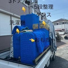 単身引越し！荷物運搬！ - 地元のお店