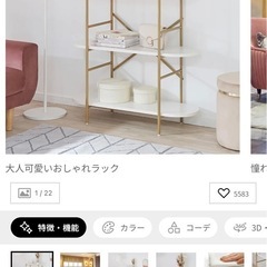 LOWYA シェルフ3段の画像
