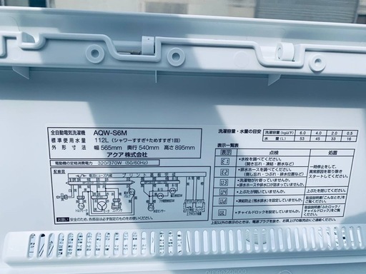 AQUA 全自動電気洗濯機AQW-S6M