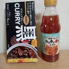 ハウス食品　ブラックカレー　黒カレー　カレールー　調味料　カンタン酢トマト　ミツカンの画像