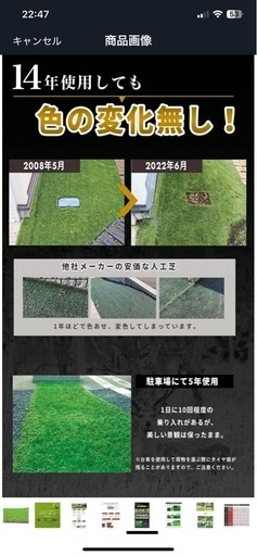 綺麗が続く 人工芝　未使用で包装された状態