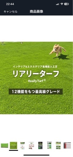 綺麗が続く 人工芝 未使用で包装された状態