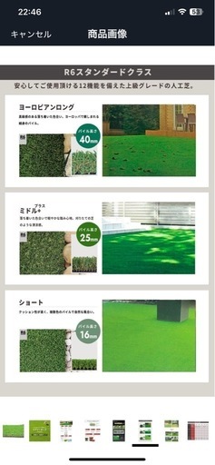 綺麗が続く 人工芝　未使用で包装された状態