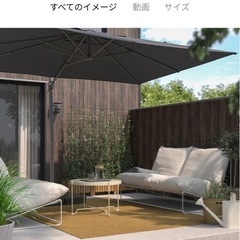 IKEA ハンギングパラソルの画像