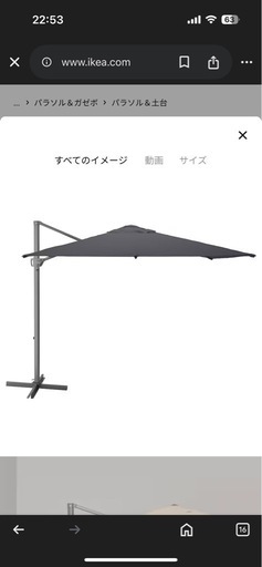 IKEA ハンギングパラソル