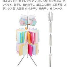 洗濯干し探してます( ՞ ᴗ  ̫ ᴗ՞)"