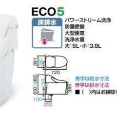 【トイレリフォーム】LIXIL プレアスLS ローシルエットトイレ 交換 修理 リフォーム リノベーション - 厚木市