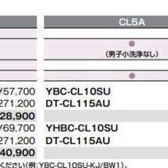【トイレリフォーム】LIXIL プレアスLS ローシルエットトイレ 交換 修理 リフォーム リノベーション − 神奈川県