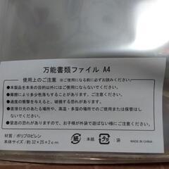 厚木方面🆗USJ SNOOPY万能ファイルの画像