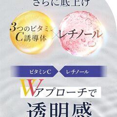 【新品・未開封】ビタミンC レチノール CICA 大容量150gの画像