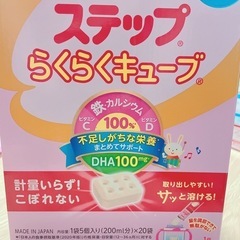 ミルク🍼ステップ（取引中）