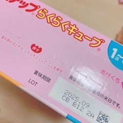 ミルク🍼ステップ（取引中）の画像