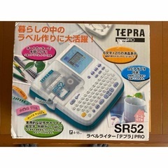 【中古】テプラPRO  名前シール作りにいかがですか？ いくつか...