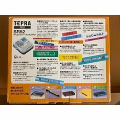 【中古】テプラPRO  名前シール作りにいかがですか？ いくつかテープもおまけ付き!! すぐに使えます。の画像