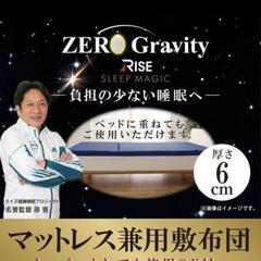 RIZE　ダブルベッドサイズのマットレスの画像