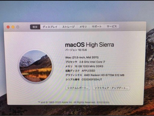 iMac2011カスタム21.5インチi7-2.8GHz