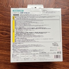 くまのプーさん スタートセット combiの画像