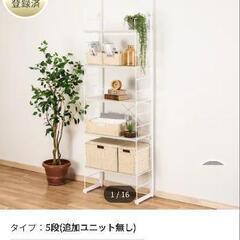 (問い合わせ中)ニトリ突っ張り壁面収納Nポルダ まとめ売り の画像