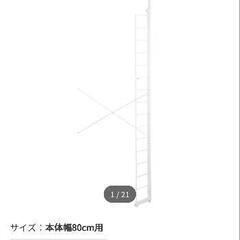 (問い合わせ中)ニトリ突っ張り壁面収納Nポルダ まとめ売り の画像