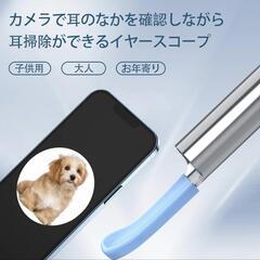 【新品】VITCOGO カメラ付き耳かきの画像