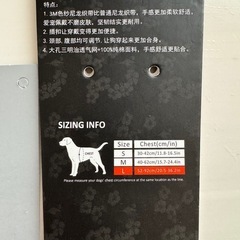 新品ハーネス　中大型犬の画像