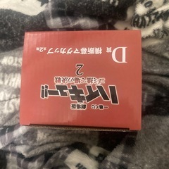 一番くじ ハイキュー!! D賞 横断幕マグカップ 音駒ver.の画像