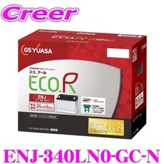GS YUASA エコR バッテリー