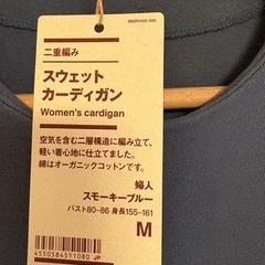 【無印良品】スモーキーブルー Mサイズ カーディガンの画像