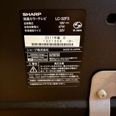 AQUOS 32型テレビ