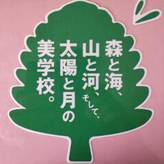 🎨月2回3000～花小金井の造形教室！🌲森と海、山と河、そして、太陽と月の美学校。の画像