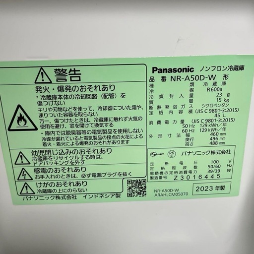 極美品希少！】 Panasonic 1ドア冷蔵庫 NR-A50D 2023年 中古品 極美