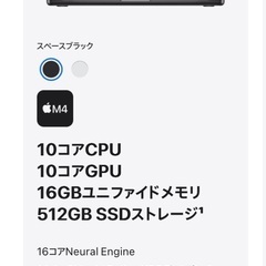 M4 macbook ほぼ新品