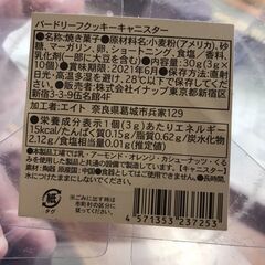 KALDI バードリーフクッキーキャニスター 陶器 （クッキー無し）の画像