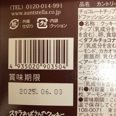 決まりました🌸お菓子の画像