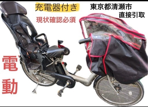 新タイヤ【充電器付き】 子ども乗せ 電動自転車 電動アシスト
