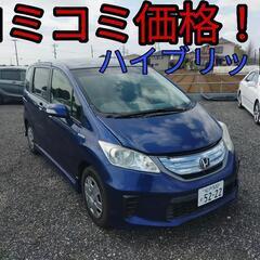 h25年、フリードHV！コミコミ価格！令和7年度自動車税も込み！