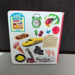 【値下げ】はじめてのずかん 300 　0~4歳向けの画像