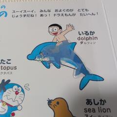 【値下げ】ドラえもん はじめてずかん　0才~の画像