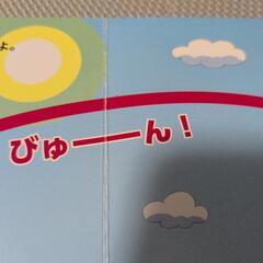 アンパンマン なぞるおはなしえほんの画像