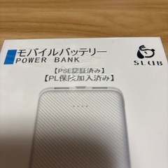 新品未開封 CEFC モバイルバッテリー POWER BANK 1,200mAh (ず