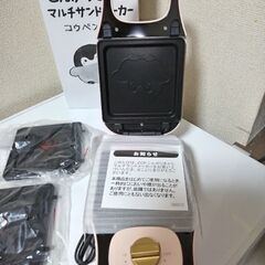 新品未使用　こんがりきゃらマルチサンドメーカー コウペンちゃん2022年製の画像