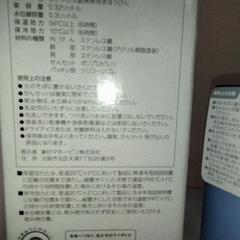 タンブラー2つ∶象印の画像