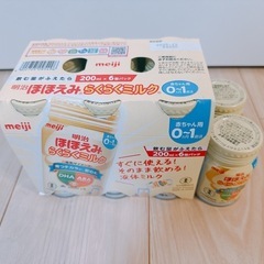 ほほえみ　らくらくミルク缶　セット②　